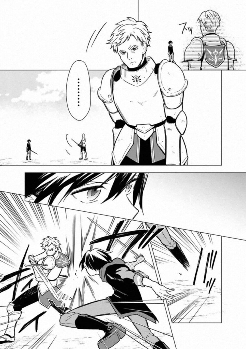 My Death Flags Show No Sign of Ending Chap 32.2 - Next Chap 33.2