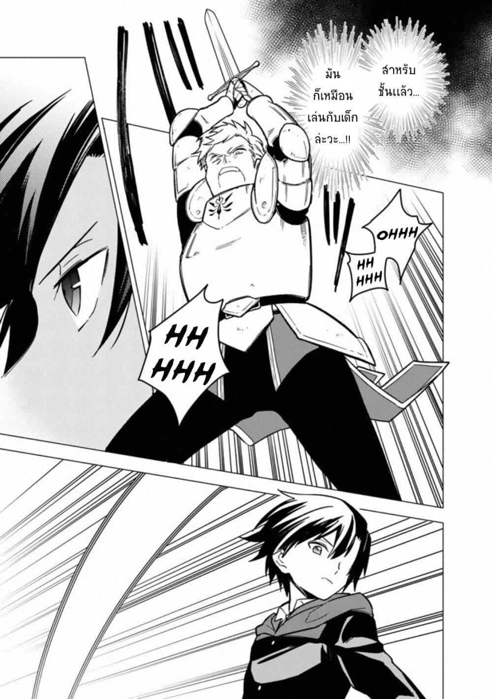 My Death Flags Show No Sign of Ending Chap 32.2 - Next Chap 33.2