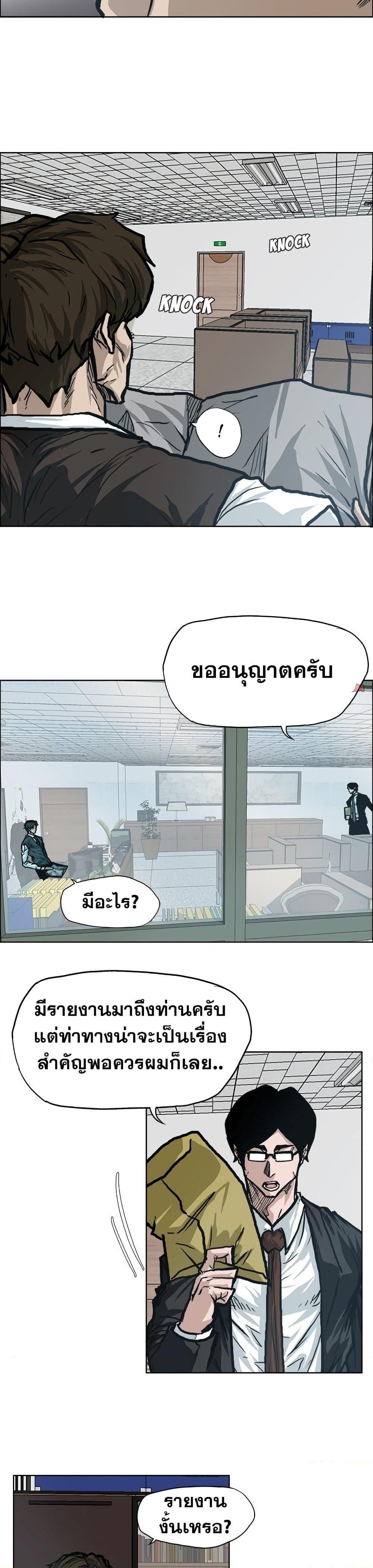 Boss in School Chap 90 - Next Chap 91