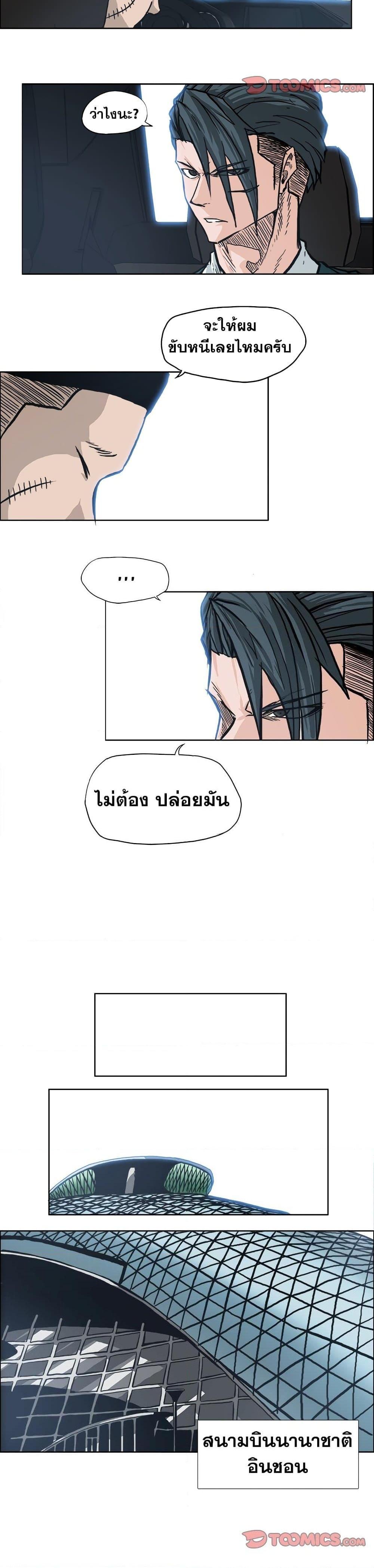 Boss in School Chap 90 - Next Chap 91