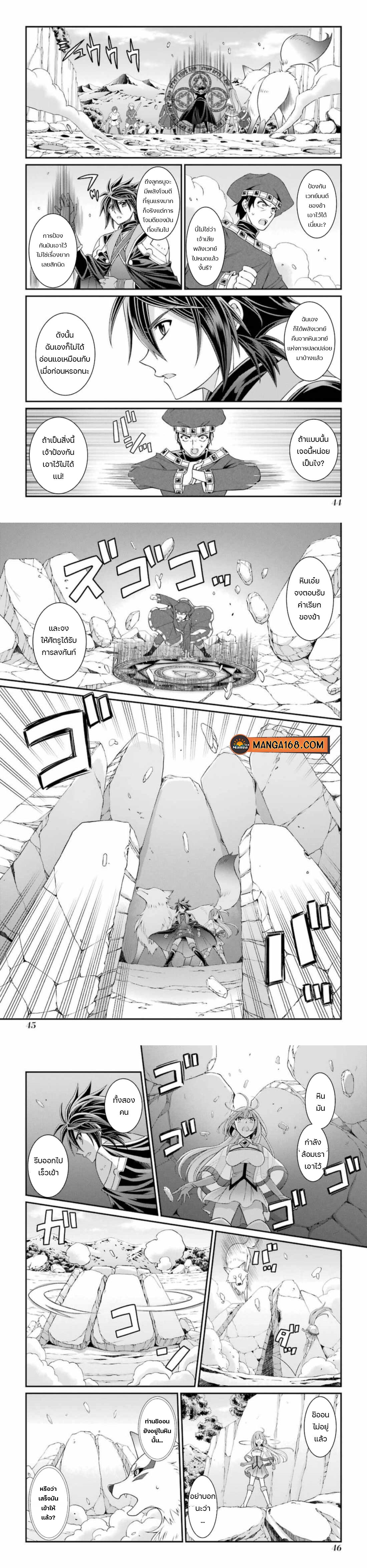 Shikkoku Tsukai No Saikyou Yuusha ~ Nakama Zenin Ni… No De Saikyou No Mamono To Kumimasu Chap 40 - Next Chap 41