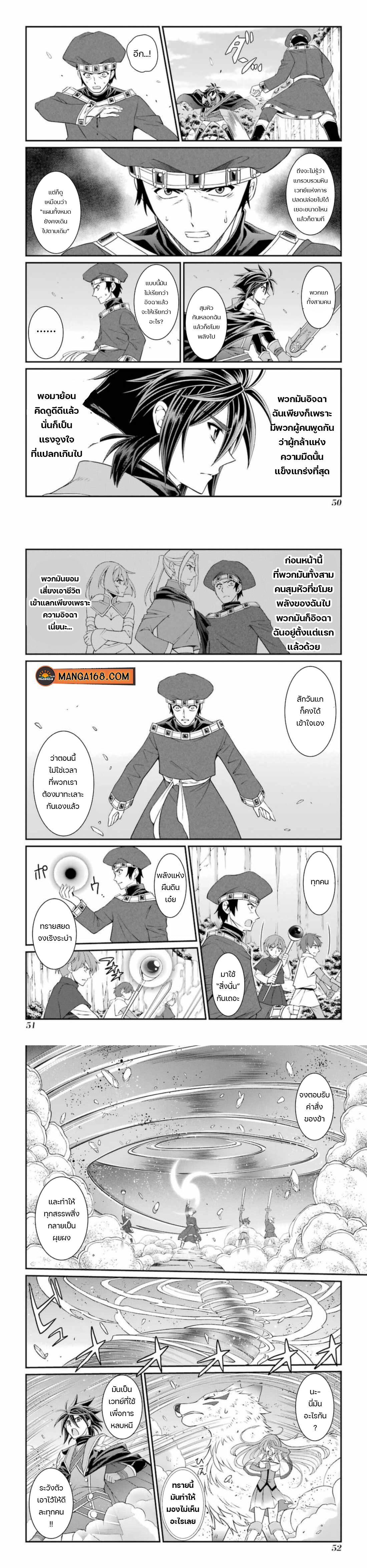 Shikkoku Tsukai No Saikyou Yuusha ~ Nakama Zenin Ni… No De Saikyou No Mamono To Kumimasu Chap 40 - Next Chap 41