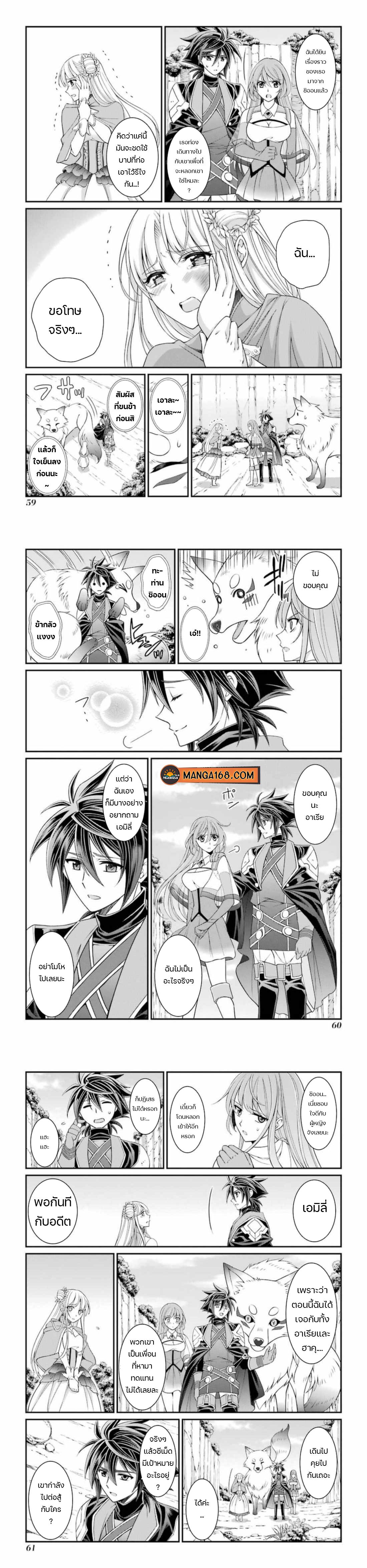 Shikkoku Tsukai No Saikyou Yuusha ~ Nakama Zenin Ni… No De Saikyou No Mamono To Kumimasu Chap 40 - Next Chap 41