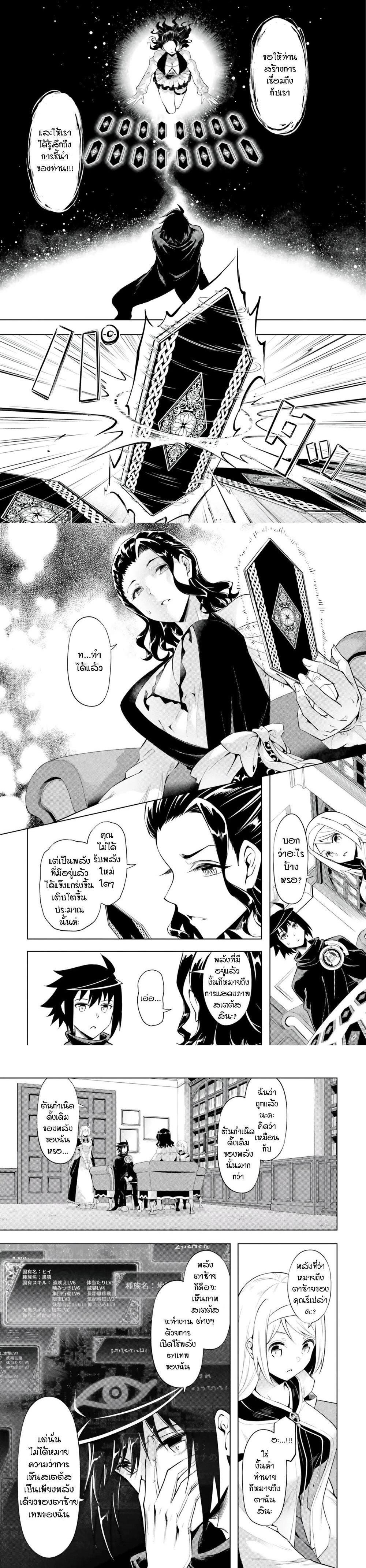 Tono no Kanri o Shite Miyou Chap 65 - Next Chap 66