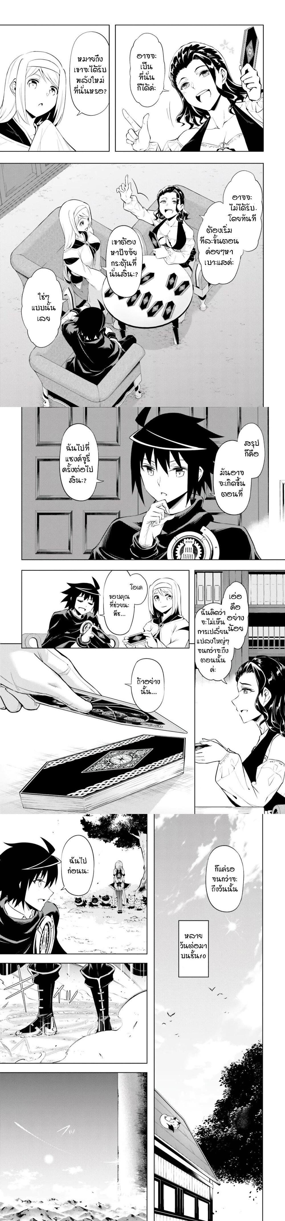 Tono no Kanri o Shite Miyou Chap 65 - Next Chap 66