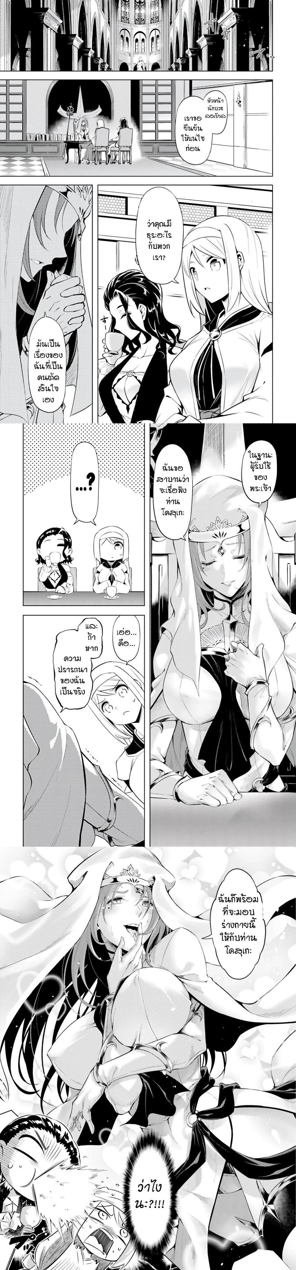 Tono no Kanri o Shite Miyou Chap 65 - Next Chap 66