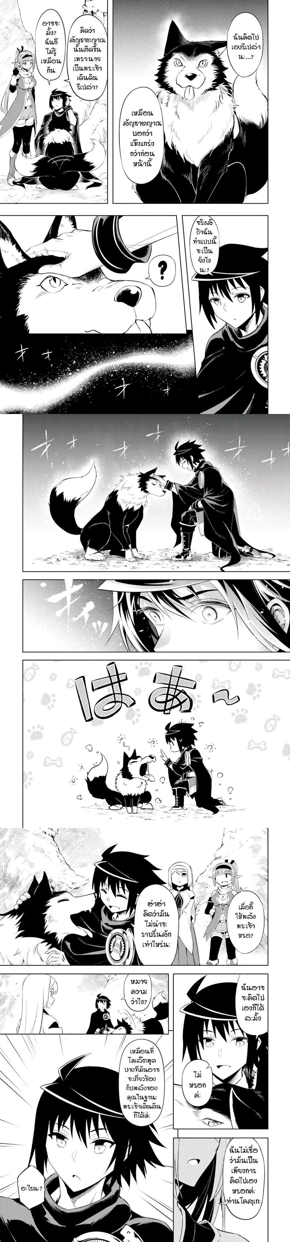 Tono no Kanri o Shite Miyou Chap 65 - Next Chap 66