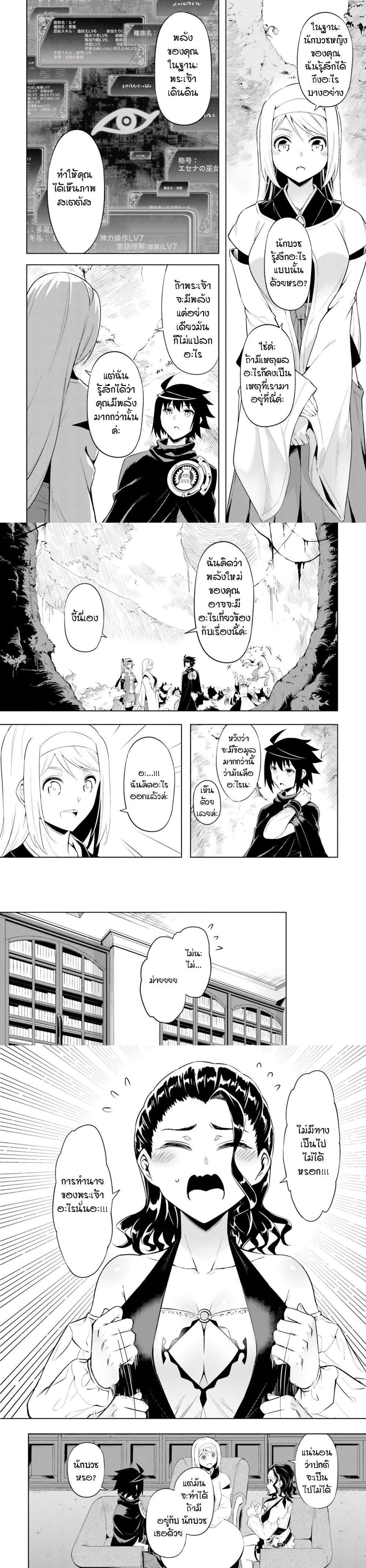 Tono no Kanri o Shite Miyou Chap 65 - Next Chap 66