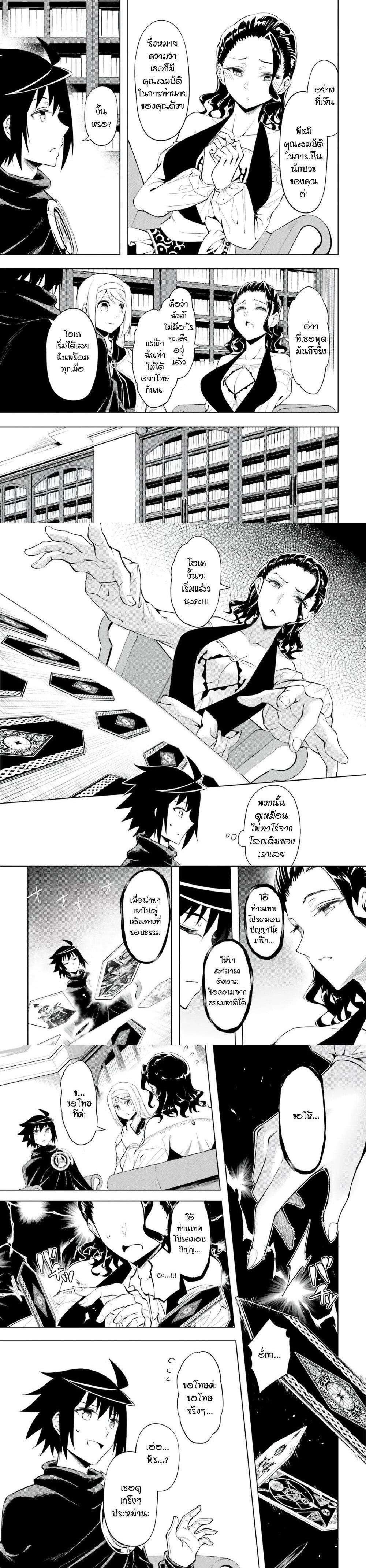 Tono no Kanri o Shite Miyou Chap 65 - Next Chap 66