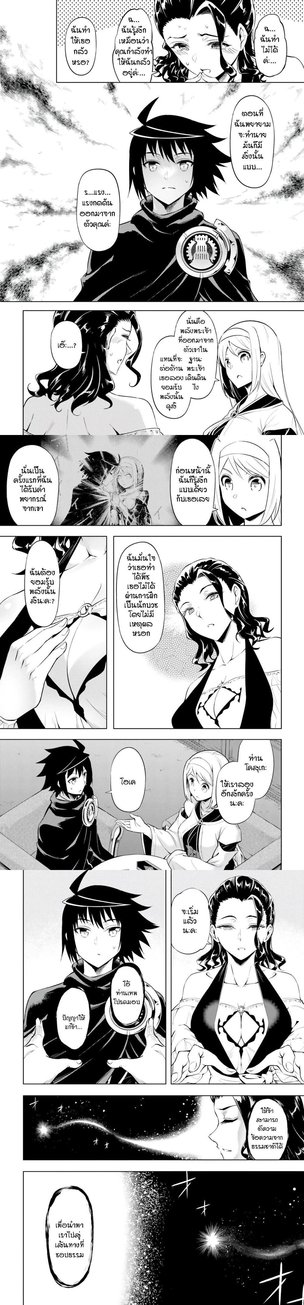 Tono no Kanri o Shite Miyou Chap 65 - Next Chap 66