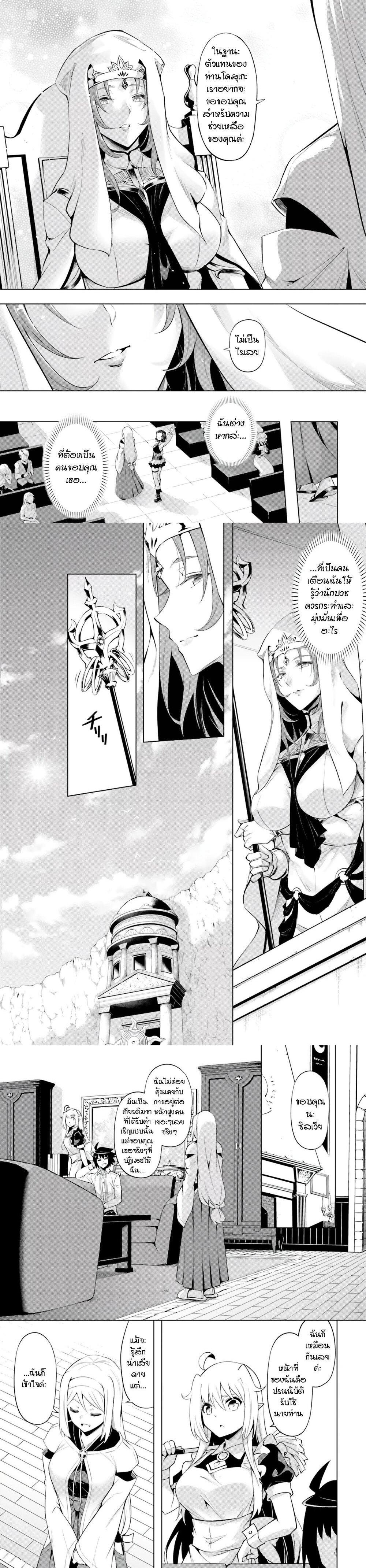 Tono no Kanri o Shite Miyou Chap 65 - Next Chap 66
