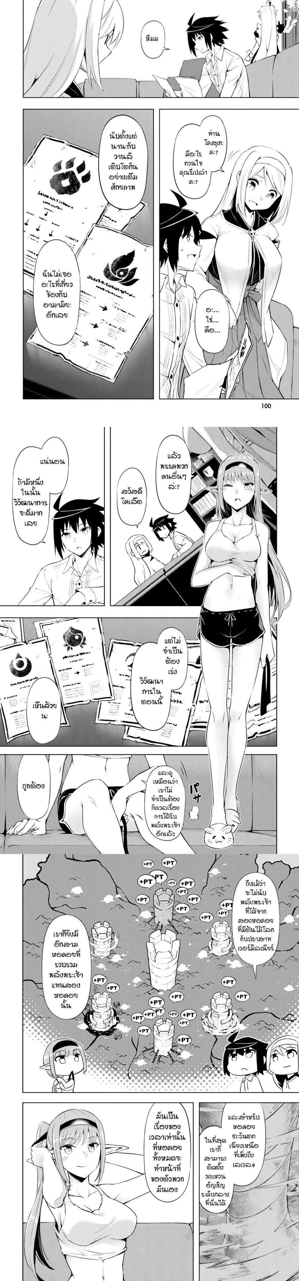 Tono no Kanri o Shite Miyou Chap 65 - Next Chap 66