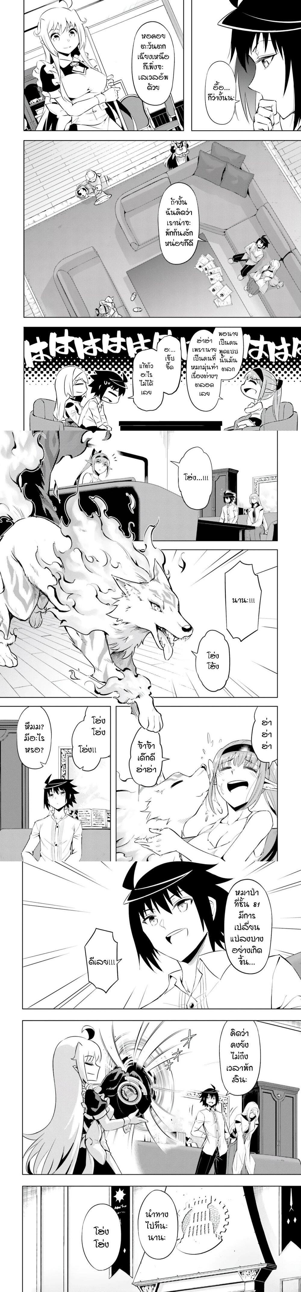 Tono no Kanri o Shite Miyou Chap 65 - Next Chap 66