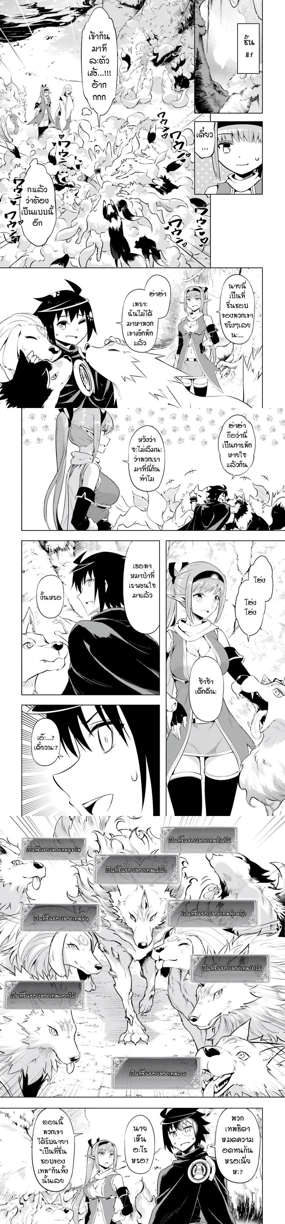 Tono no Kanri o Shite Miyou Chap 65 - Next Chap 66