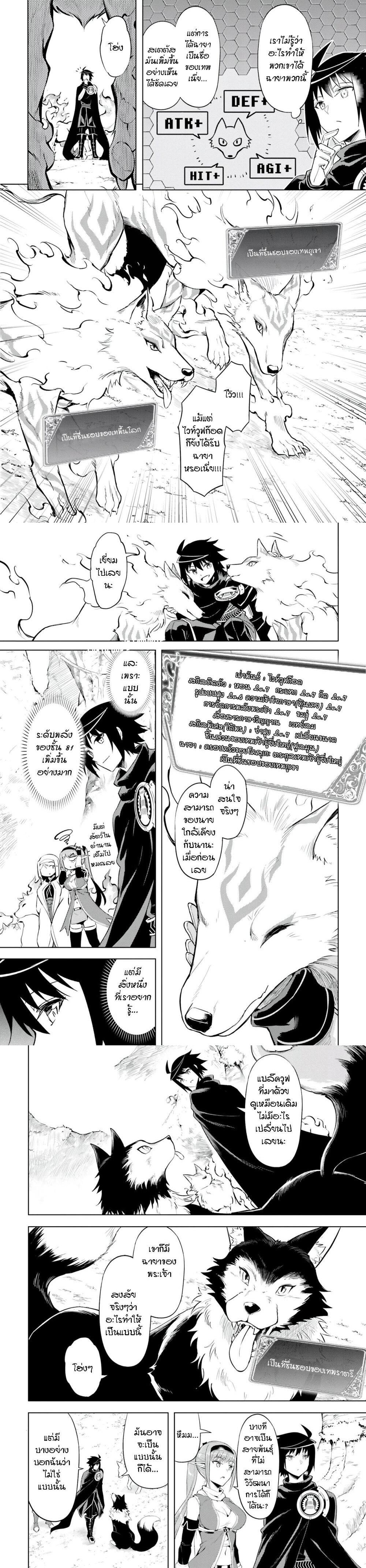 Tono no Kanri o Shite Miyou Chap 65 - Next Chap 66