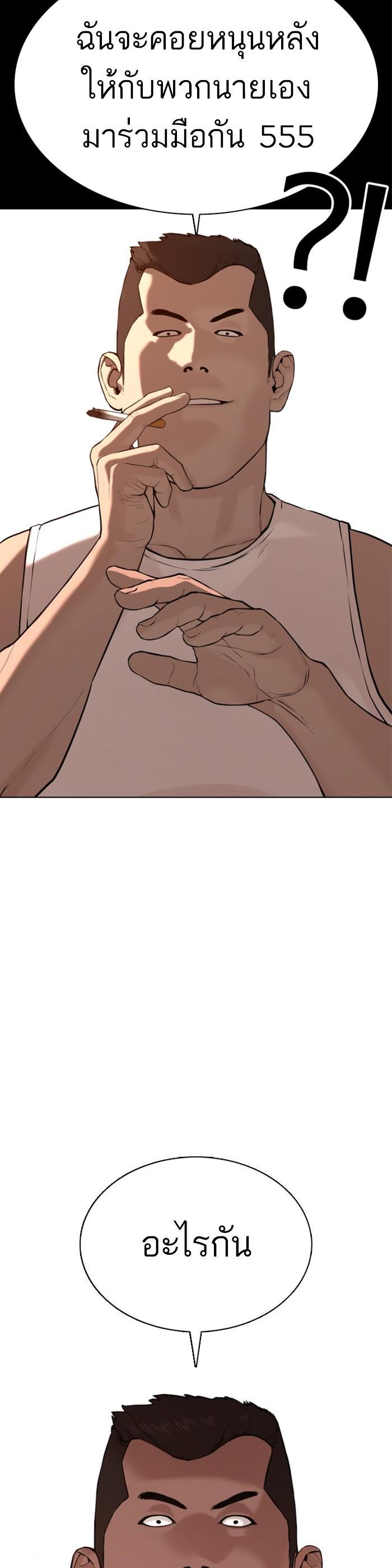 How to Fight นักสู้ทูปเบอร์ Chap 54 - Next Chap 55