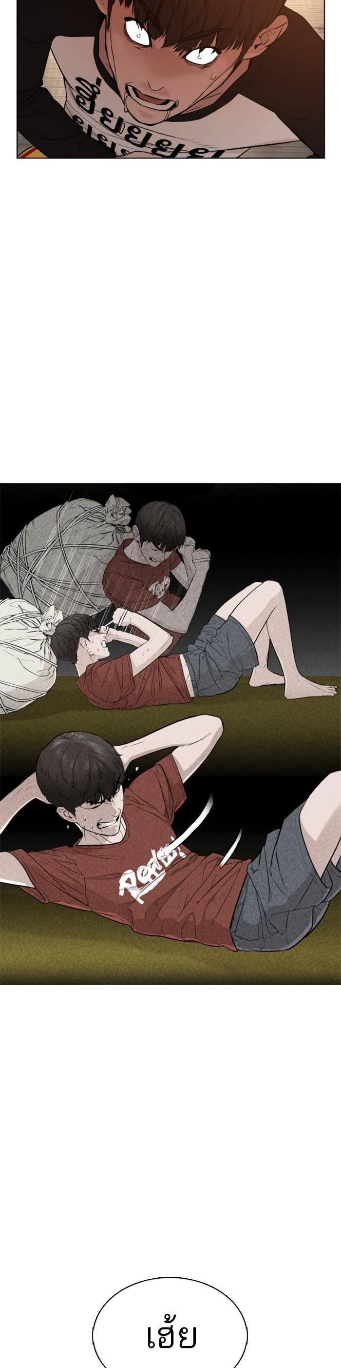 How to Fight นักสู้ทูปเบอร์ Chap 54 - Next Chap 55