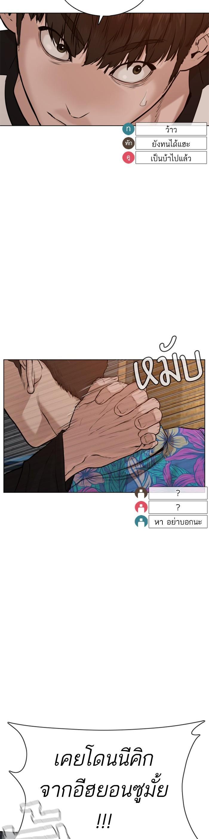 How to Fight นักสู้ทูปเบอร์ Chap 54 - Next Chap 55