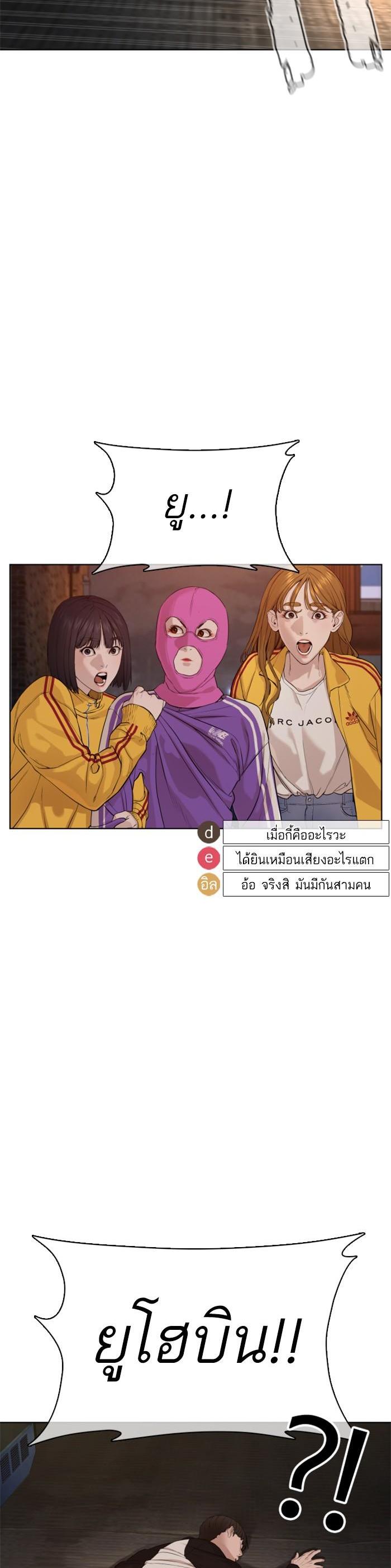 How to Fight นักสู้ทูปเบอร์ Chap 54 - Next Chap 55