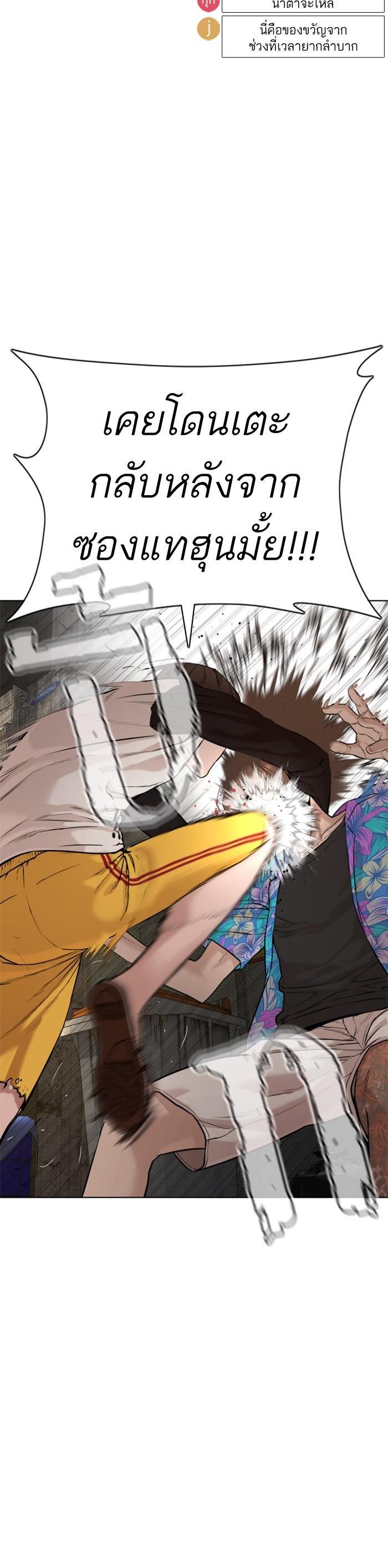 How to Fight นักสู้ทูปเบอร์ Chap 54 - Next Chap 55