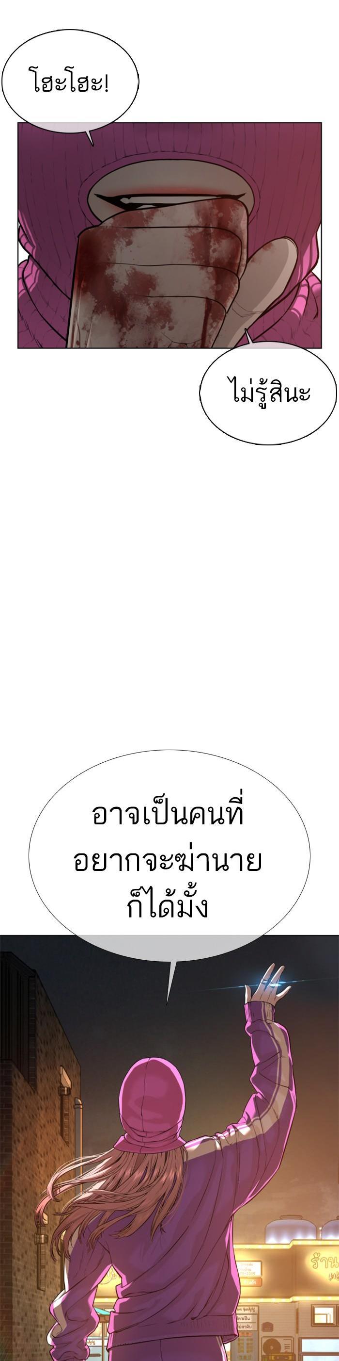 How to Fight นักสู้ทูปเบอร์ Chap 54 - Next Chap 55