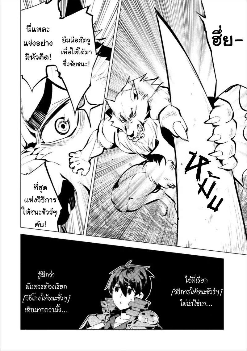 Tensei Kenja no Isekai Life Chap 35.1 - Next Chap 36.1