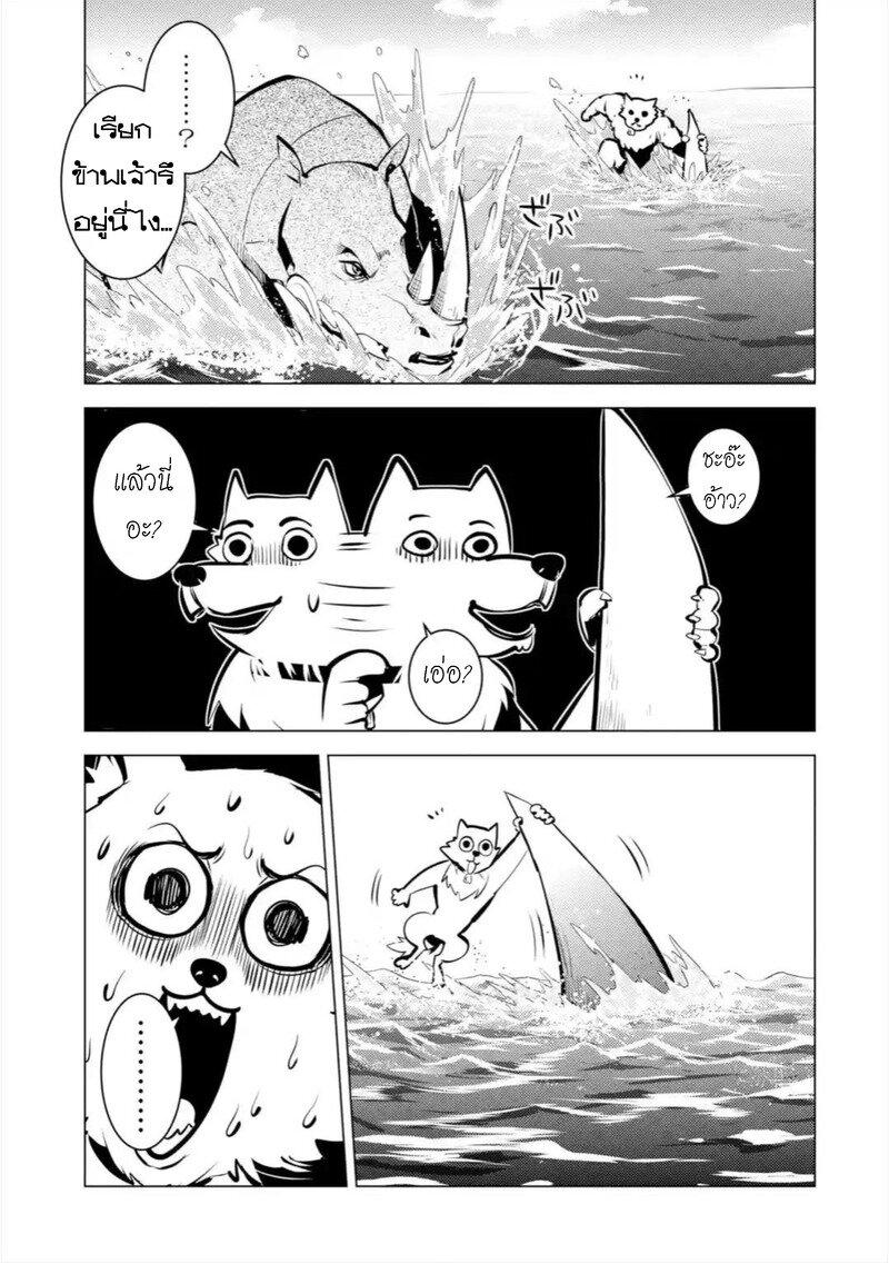 Tensei Kenja no Isekai Life Chap 35.1 - Next Chap 36.1