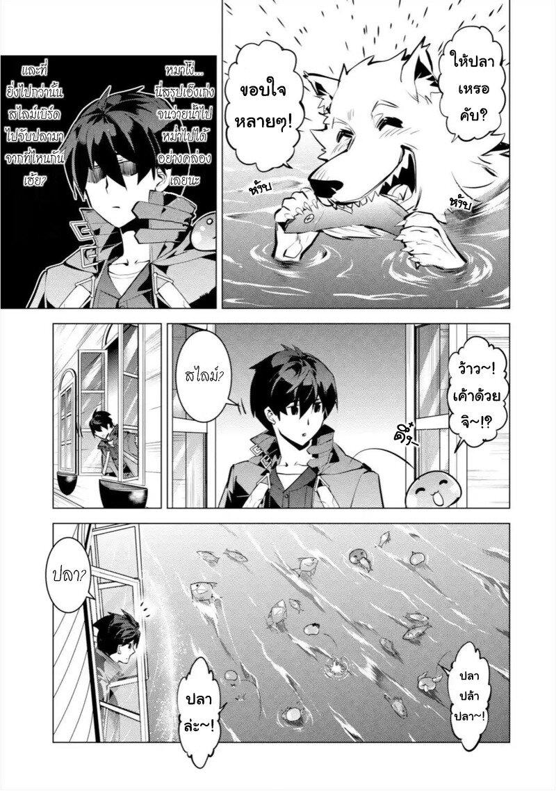 Tensei Kenja no Isekai Life Chap 35.1 - Next Chap 36.1