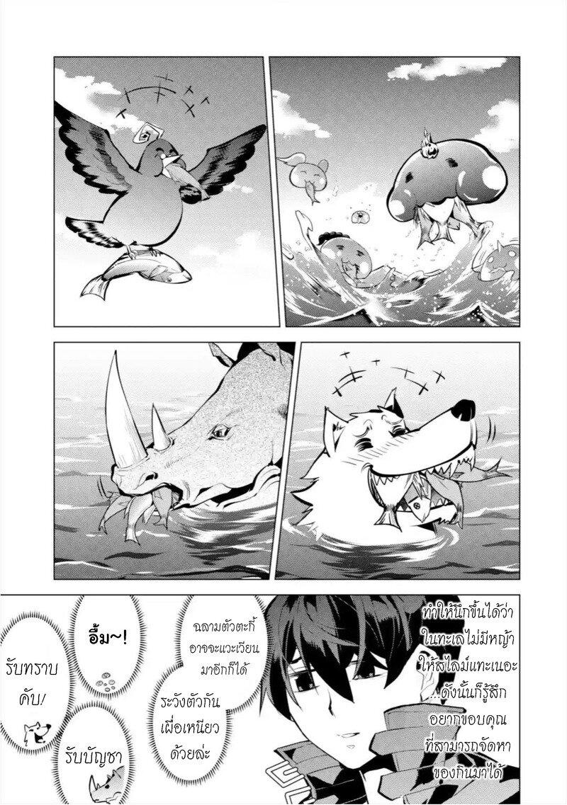 Tensei Kenja no Isekai Life Chap 35.1 - Next Chap 36.1