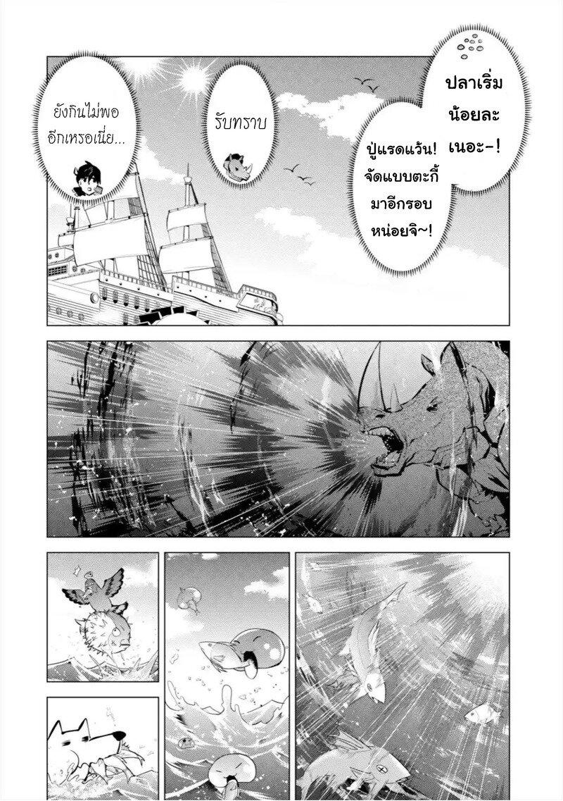Tensei Kenja no Isekai Life Chap 35.1 - Next Chap 36.1
