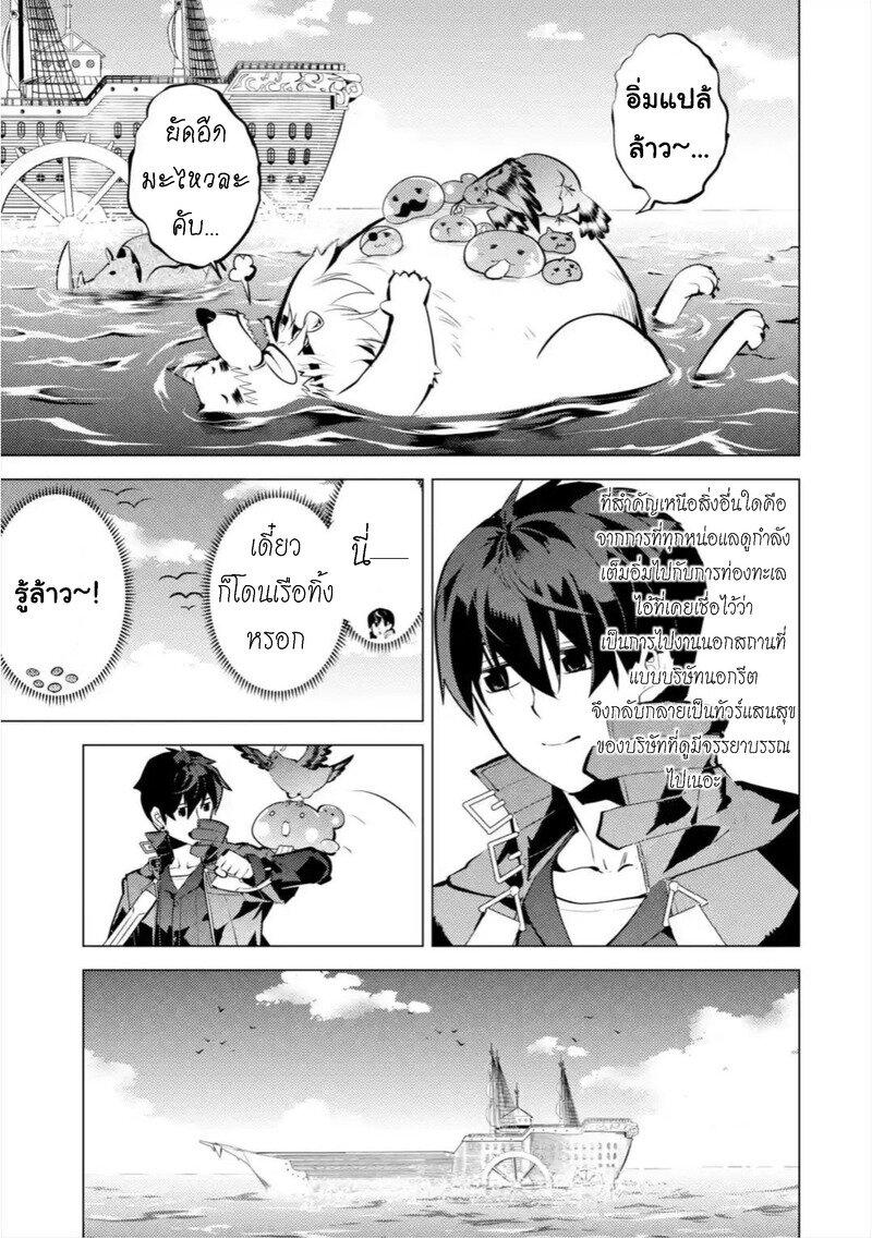Tensei Kenja no Isekai Life Chap 35.1 - Next Chap 36.1