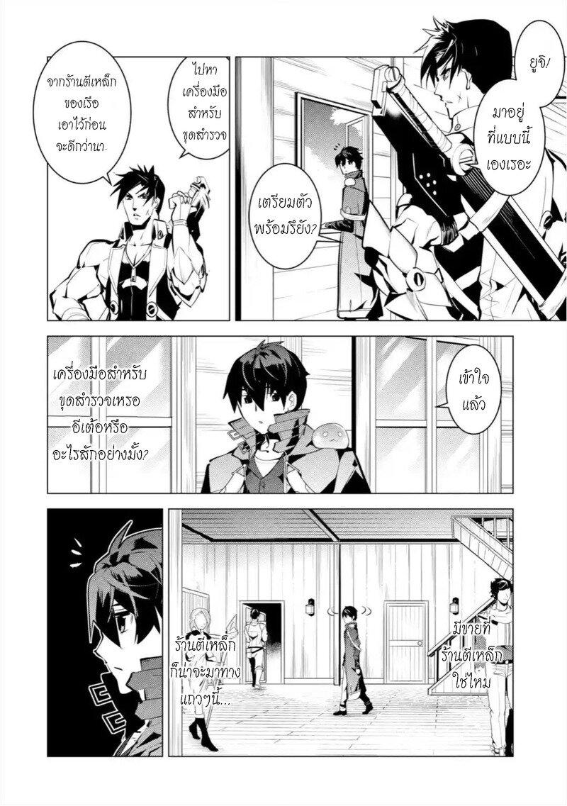 Tensei Kenja no Isekai Life Chap 35.1 - Next Chap 36.1