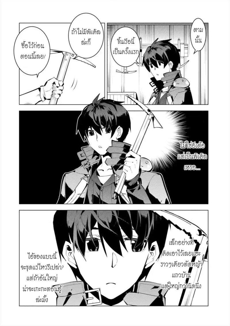 Tensei Kenja no Isekai Life Chap 35.1 - Next Chap 36.1