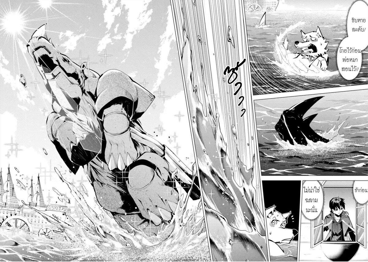Tensei Kenja no Isekai Life Chap 35.1 - Next Chap 36.1