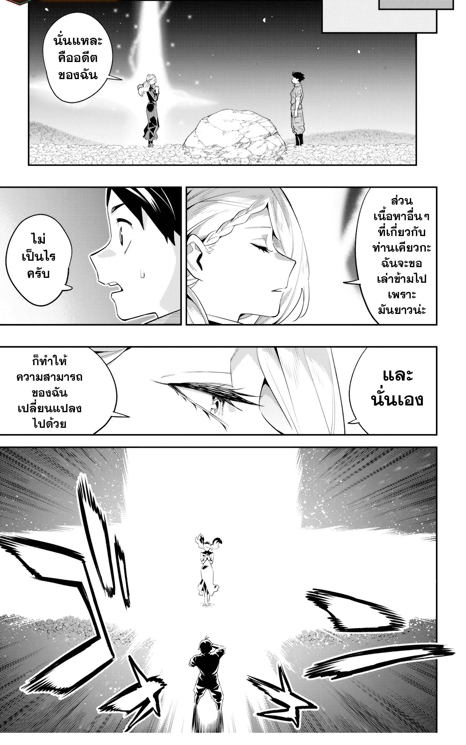 Mato Seihei no Slave สุดยอดทาสแห่งหน่วยพิฆาตมาร Chap 112 - Next Chap 113