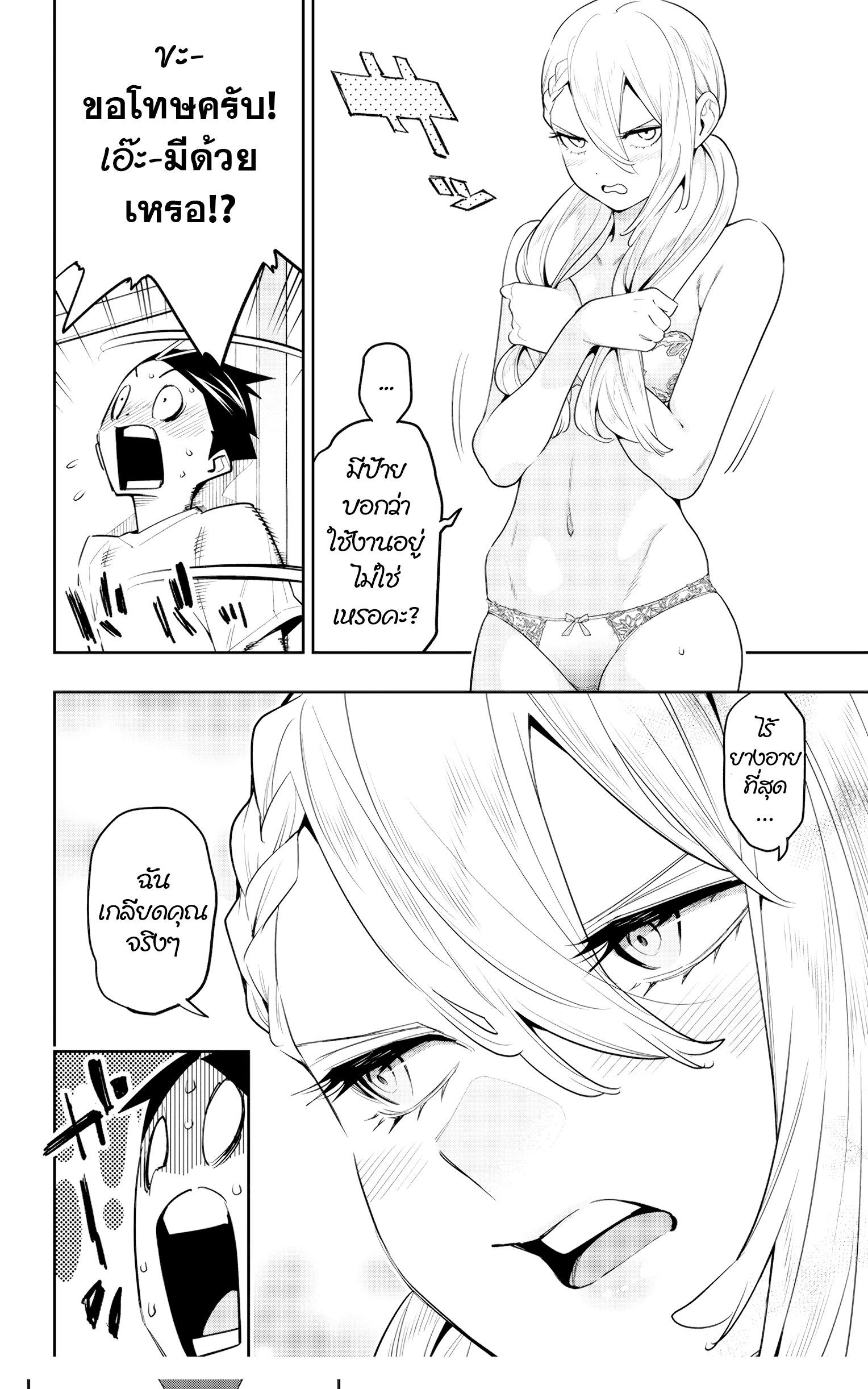 Mato Seihei no Slave สุดยอดทาสแห่งหน่วยพิฆาตมาร Chap 112 - Next Chap 113