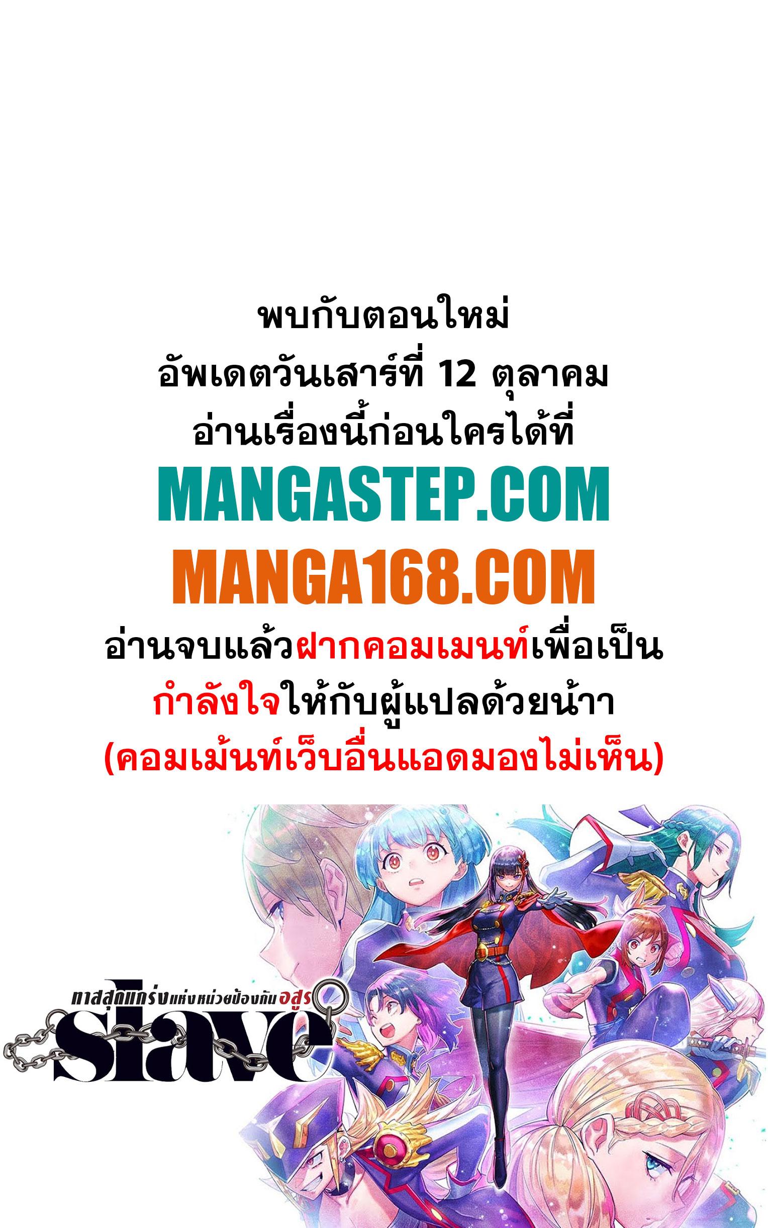 Mato Seihei no Slave สุดยอดทาสแห่งหน่วยพิฆาตมาร Chap 112 - Next Chap 113