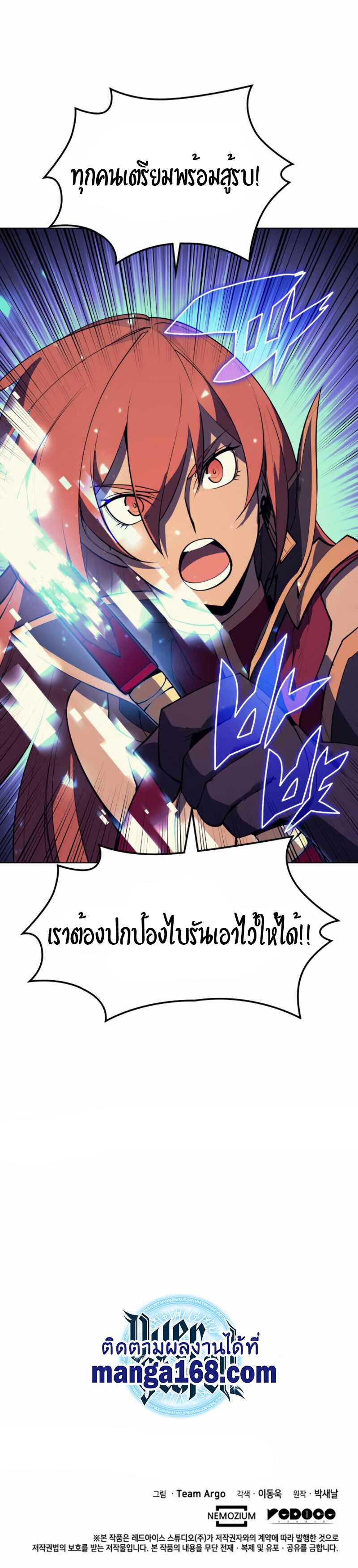 Overgeared Chap 80 - Next Chap 81