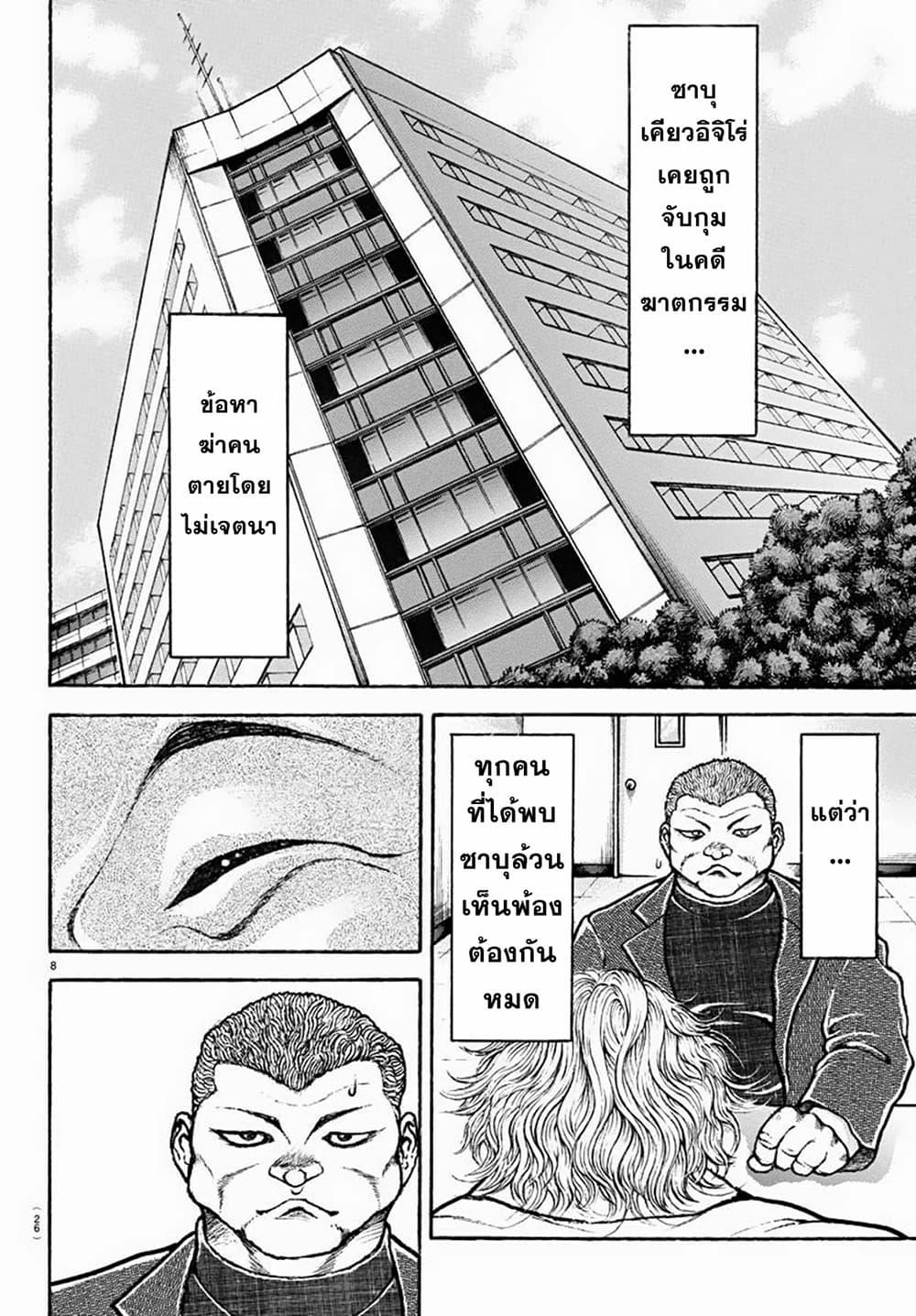 Baki Rahen Chap 1 - Next Chap 2