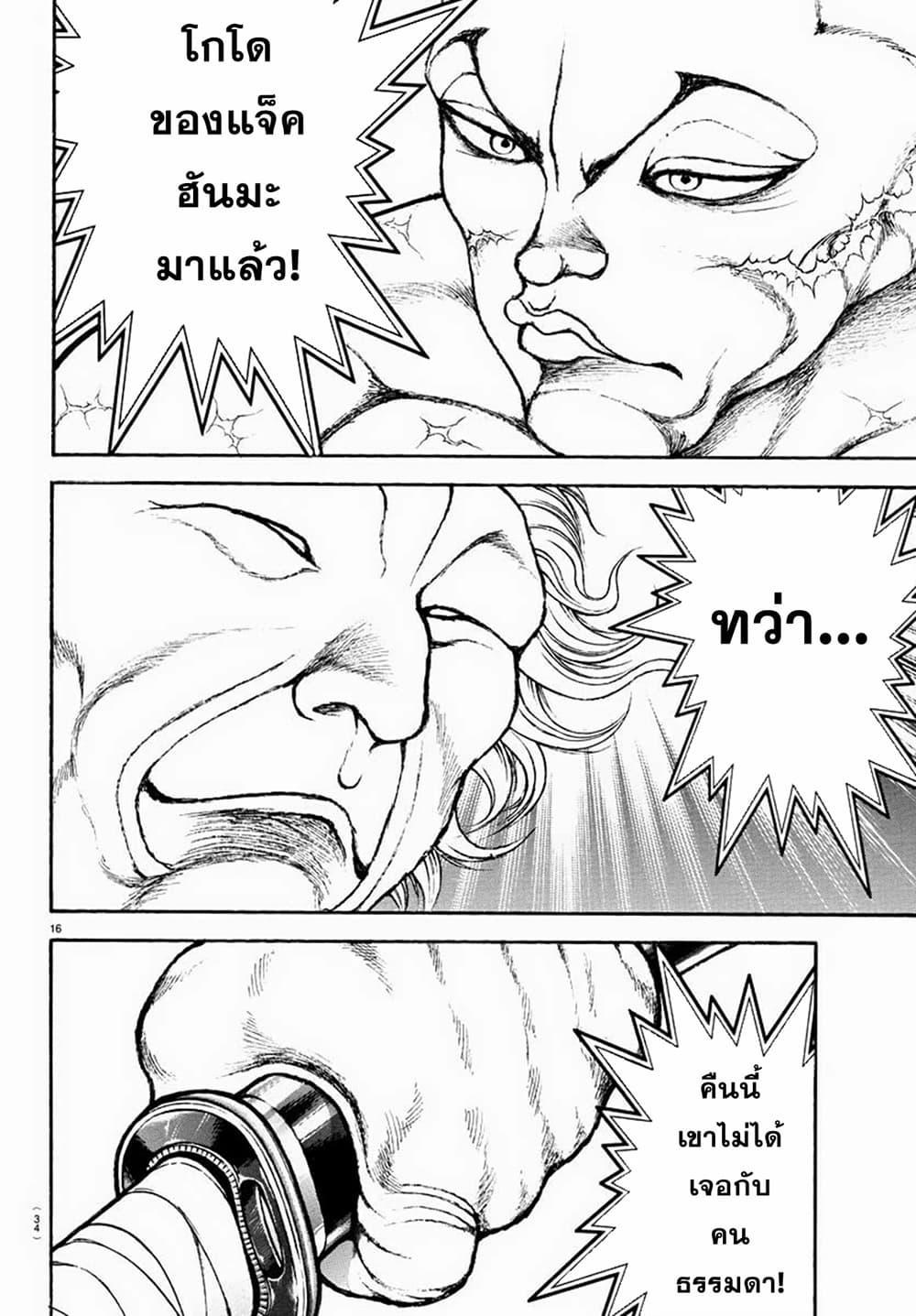 Baki Rahen Chap 1 - Next Chap 2