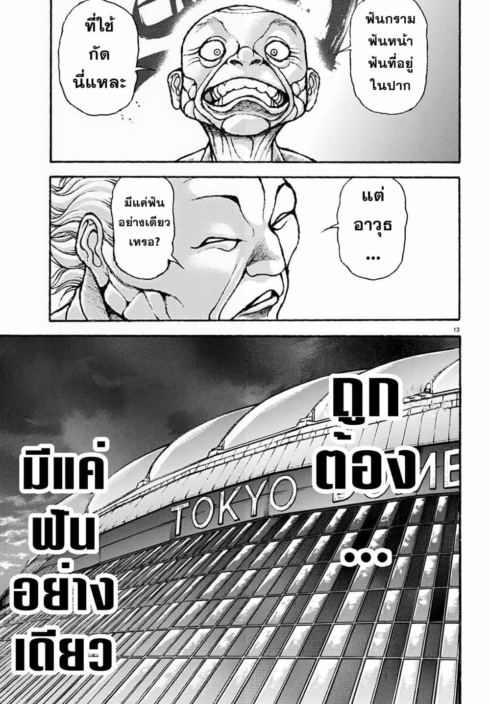 Baki Rahen Chap 1 - Next Chap 2