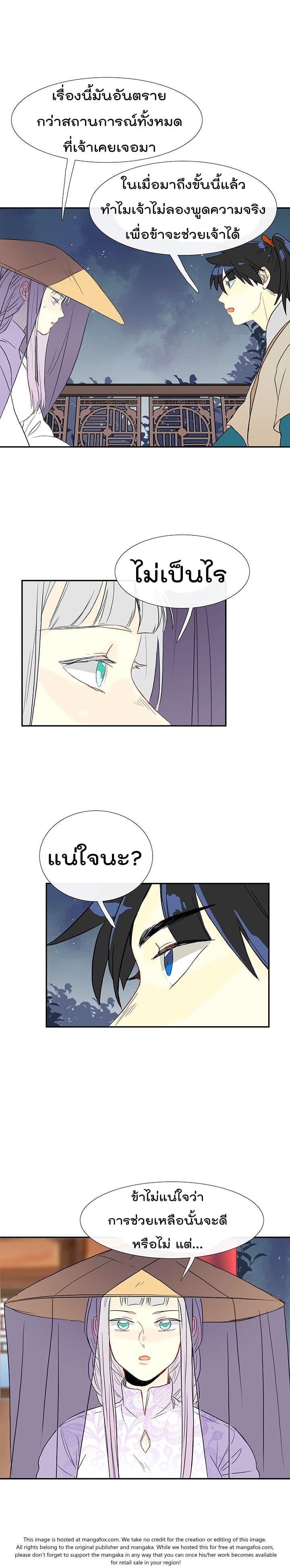 Toaru Ossan no VRMMO Katsudouki Chap 48 - Next Chap 49