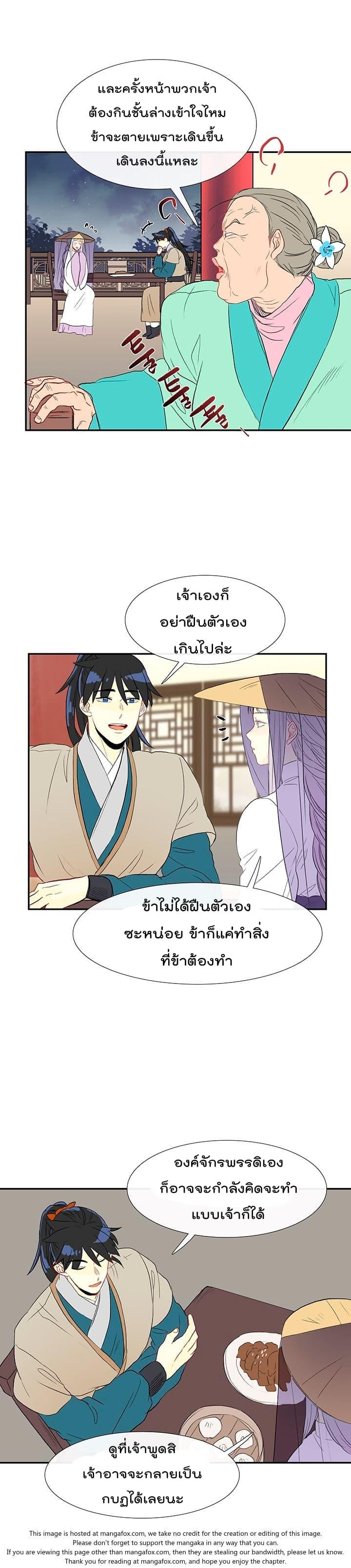 Toaru Ossan no VRMMO Katsudouki Chap 48 - Next Chap 49