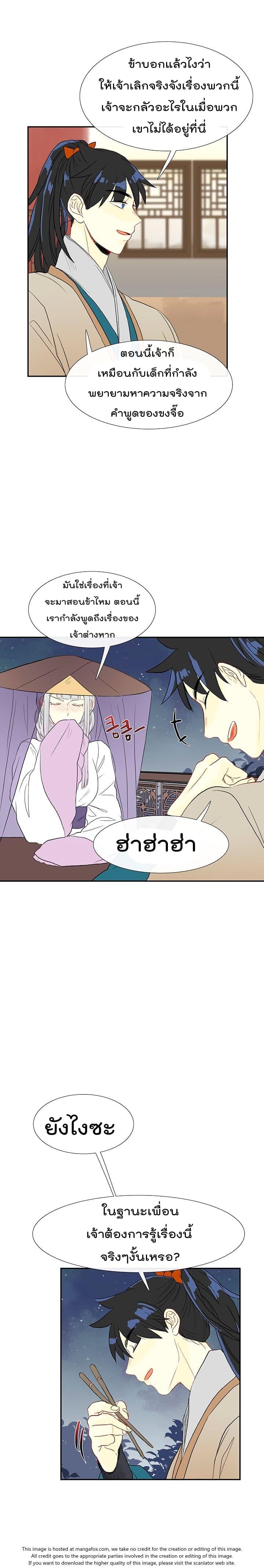 Toaru Ossan no VRMMO Katsudouki Chap 48 - Next Chap 49