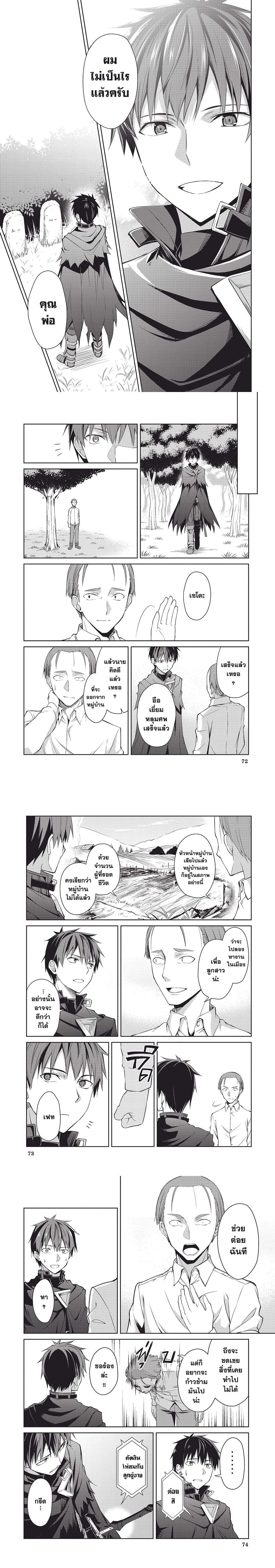 Berserk of Gluttony Chap 13 - Next Chap 14