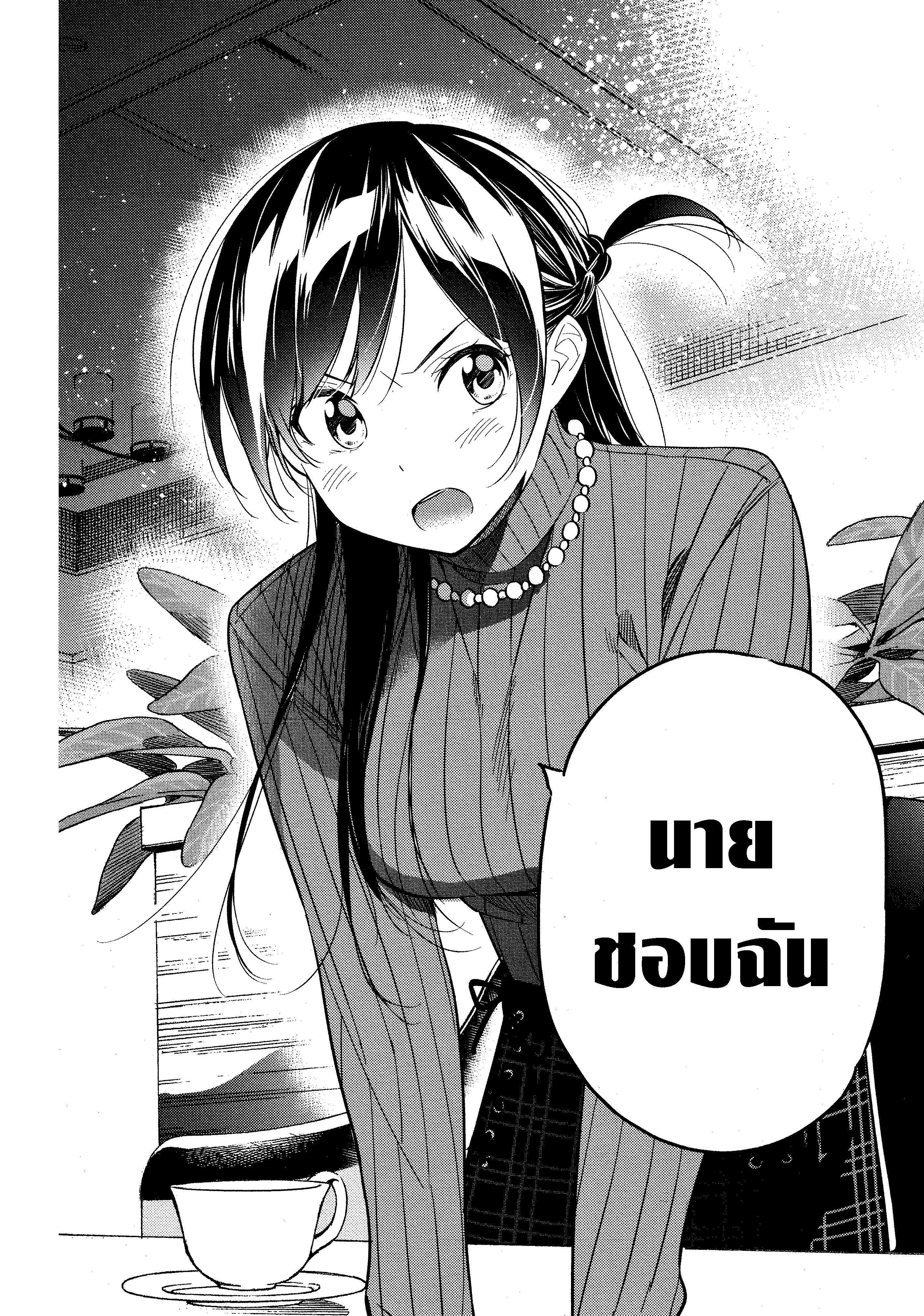 Kanojo Okarishimasu – สะดุดรักยัยแฟนเช่า Chap 32 - Next Chap 33