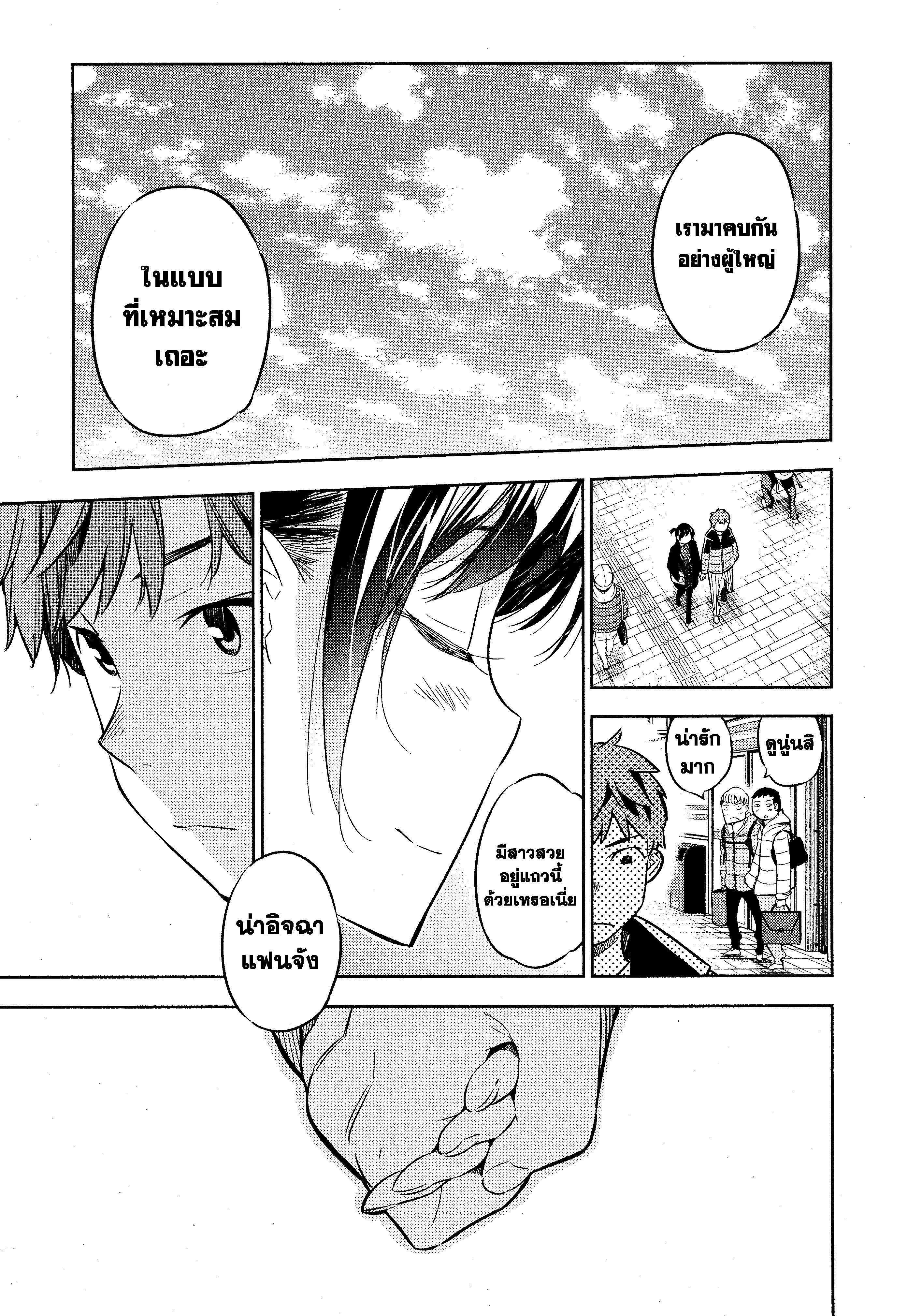 Kanojo Okarishimasu – สะดุดรักยัยแฟนเช่า Chap 32 - Next Chap 33