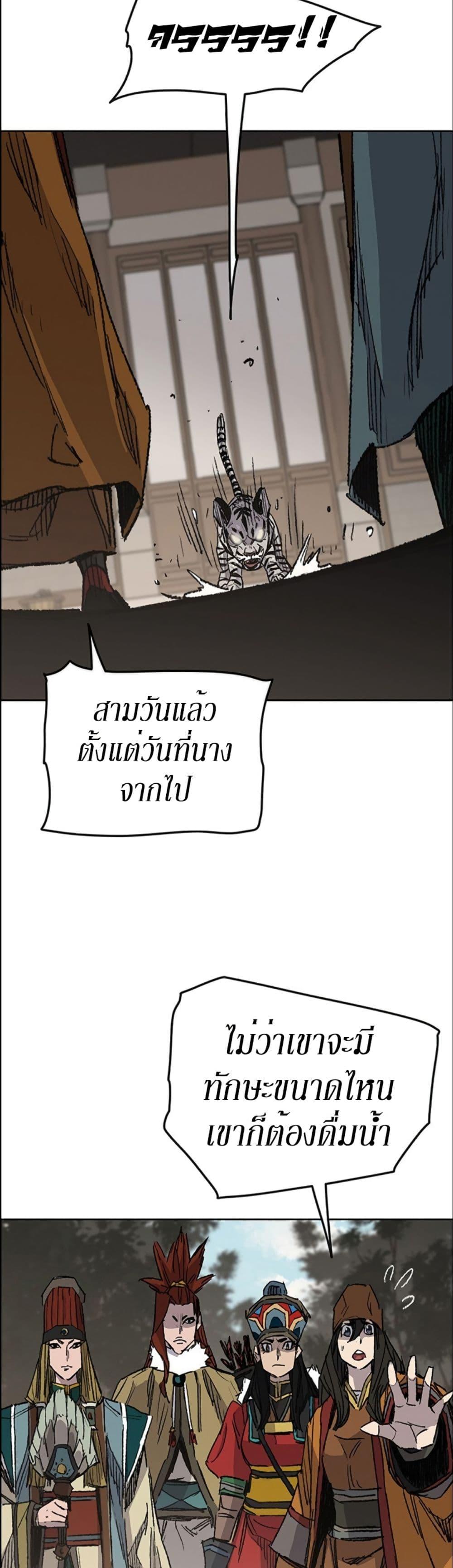 The Undefeatable Swordsman Chap 126 - Next Chap 127