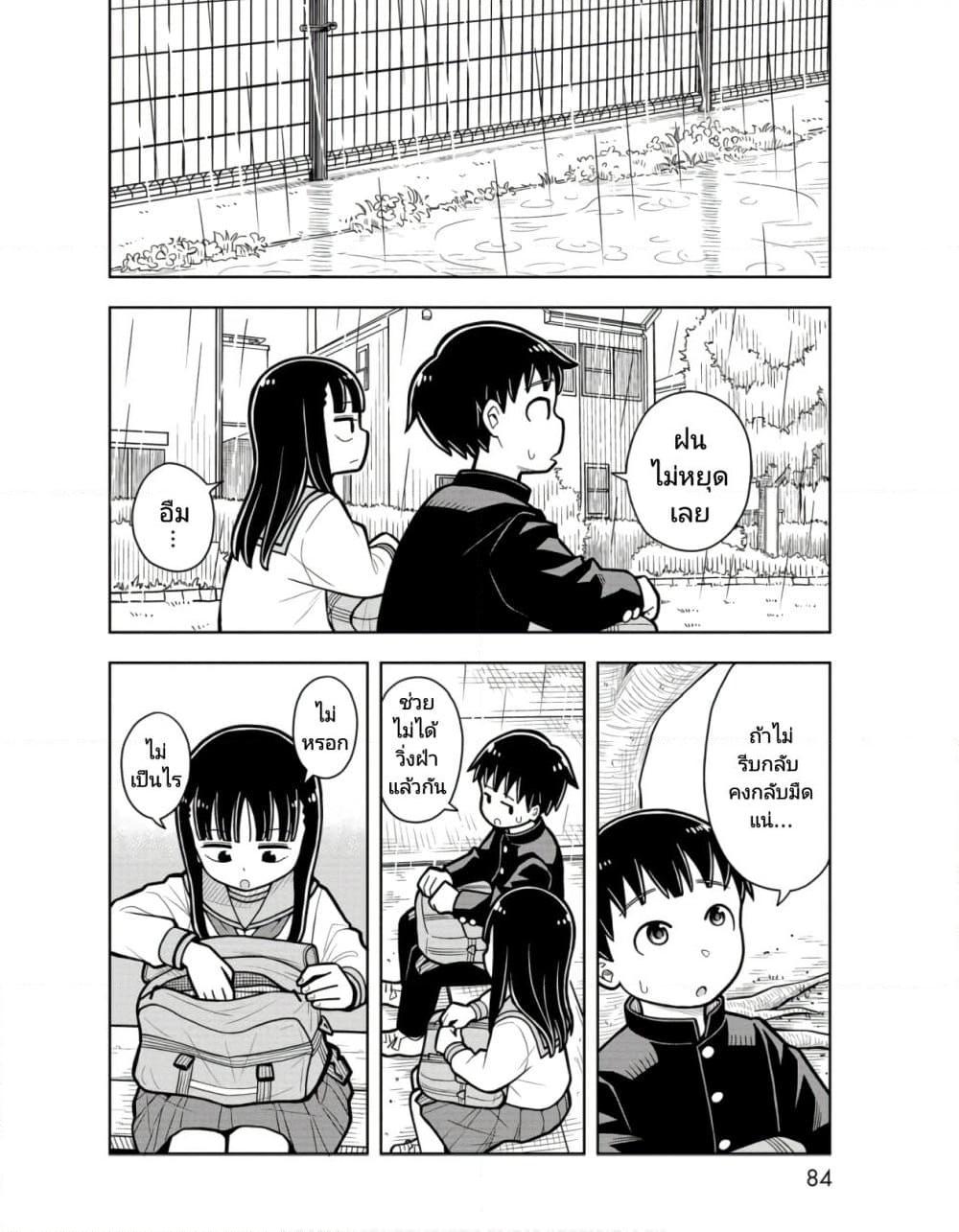 Kyou kara Hajimeru Osananajimi Chap 25 - Next Chap 26