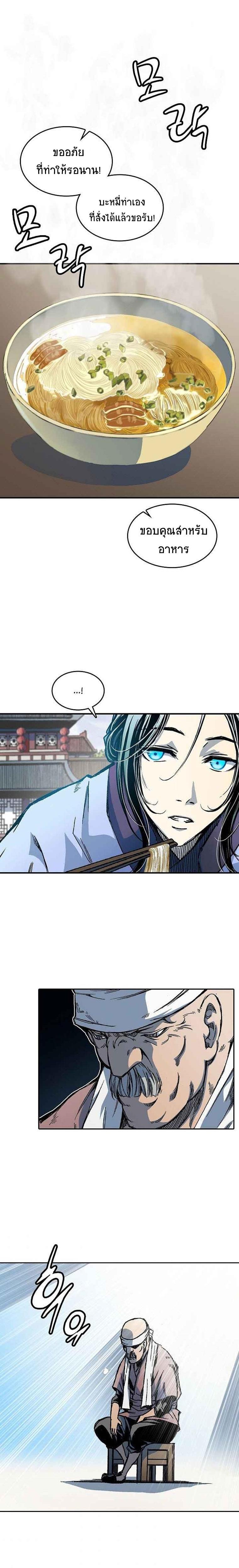 Memoir of the God of War Chap 70 - Next Chap 71